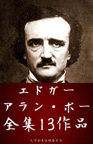 落穴|エドガー・アラン・ポー Edgar Allan Poe 佐々木直次郎訳 落穴と。